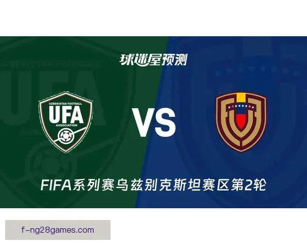 FIFA比赛日对球队状态和表现的深远影响分析
