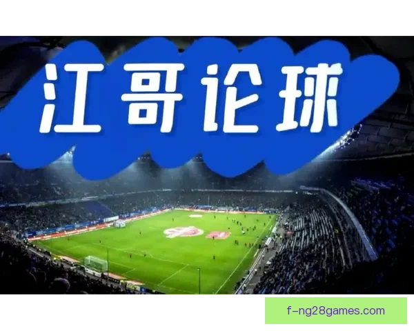 国际足球友谊赛前十强最具潜力巅峰对决阵容走势与胜负看点解析 国际足球友谊赛前十强最具潜力巅峰对决阵容走势与胜负看点解析