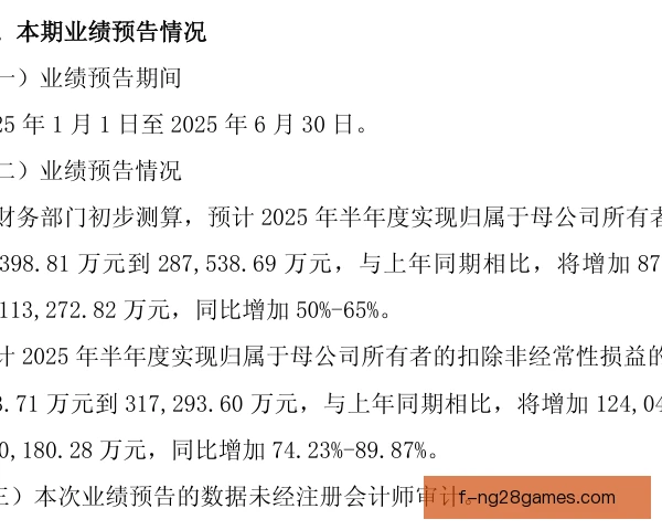 伤停信息发布规范，球队现金流承压有所缓解